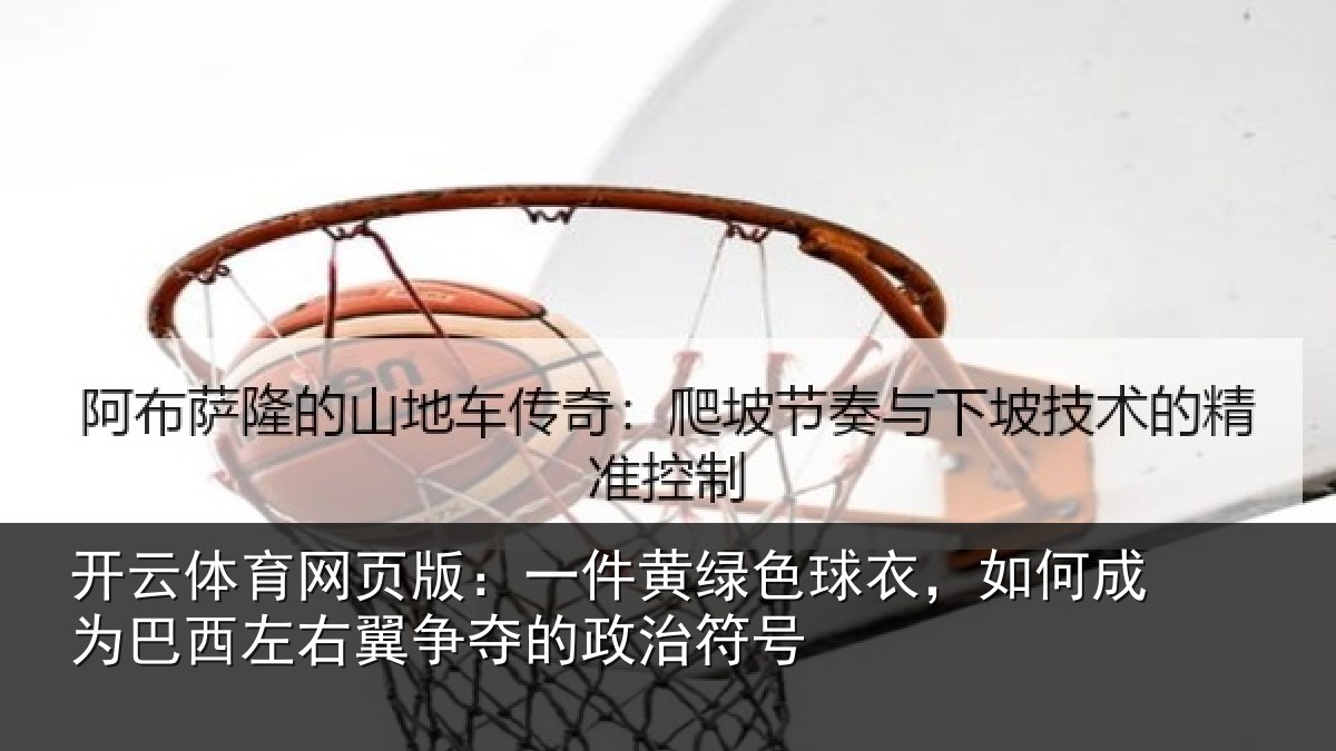 开云体育网页版:一件相关情况为巴相关情况治符号